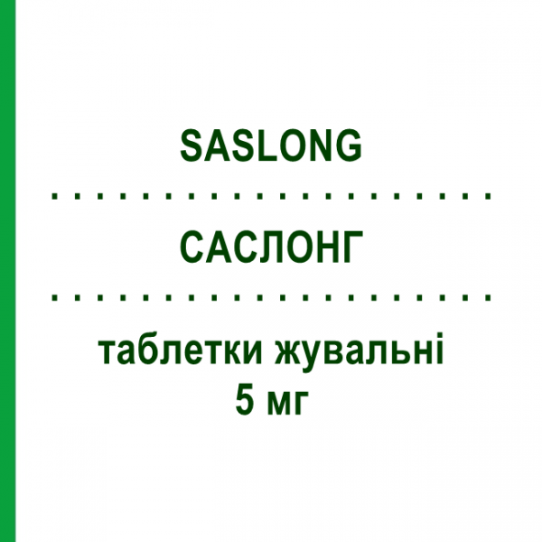 САСЛОНГ (SASLONG) 5 мг таблетки жувальні 28 шт - Монтелукаст SO.SE.PHARM