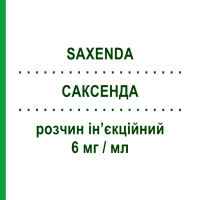 САКСЕНДА (SAXENDA) 6 мг/мл раствор инъекционный 3 шт 3 мл - Лираглутид NOVO NORDISK