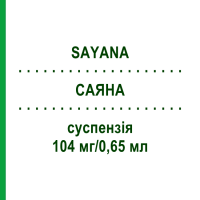 САЯНА (SAYANA) 104 мг/0,65 мл суспензія 1 шт - Медроксипрогестерон AXICORP PHARMA