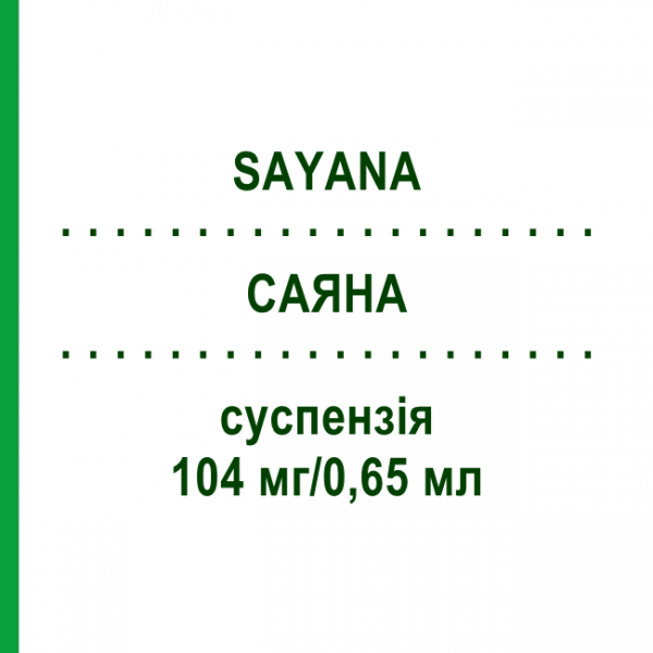 САЯНА (SAYANA) 104 мг/0,65 мл суспензія 1 шт - Медроксипрогестерон ORIFARM