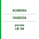 СКАБИОЗА (SCABIOSA) LM 100 раствор 10 мл - Гомеопатия ARCANA DR.SEWERIN