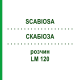 СКАБИОЗА (SCABIOSA) LM 120 раствор 10 мл - Гомеопатия ARCANA DR.SEWERIN