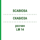 СКАБИОЗА (SCABIOSA) LM 14 раствор 10 мл - Гомеопатия ARCANA DR.SEWERIN
