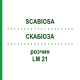 СКАБИОЗА (SCABIOSA) LM 21 раствор 10 мл - Гомеопатия ARCANA DR.SEWERIN