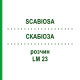 СКАБИОЗА (SCABIOSA) LM 23 раствор 10 мл - Гомеопатия ARCANA DR.SEWERIN