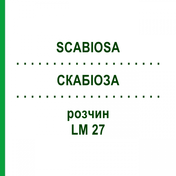 СКАБІОЗА (SCABIOSA) LM 27 розчин 10 мл - Гомеопатія ARCANA DR.SEWERIN