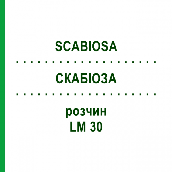 СКАБИОЗА (SCABIOSA) LM 30 раствор 10 мл - Гомеопатия ARCANA DR.SEWERIN