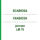 СКАБИОЗА (SCABIOSA) LM 75 раствор 10 мл - Гомеопатия ARCANA DR.SEWERIN