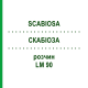СКАБИОЗА (SCABIOSA) LM 90 раствор 10 мл - Гомеопатия ARCANA DR.SEWERIN