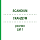 СКАНДИУМ (SCANDIUM) LM 1 раствор 10 мл - Гомеопатия ARCANA DR.SEWERIN