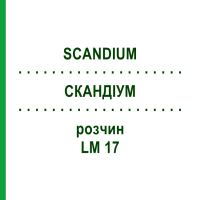 СКАНДИУМ (SCANDIUM) LM 17 раствор 10 мл - Гомеопатия ARCANA DR.SEWERIN