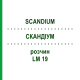 СКАНДИУМ (SCANDIUM) LM 19 раствор 10 мл - Гомеопатия ARCANA DR.SEWERIN