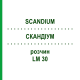 СКАНДИУМ (SCANDIUM) LM 30 раствор 10 мл - Гомеопатия ARCANA DR.SEWERIN