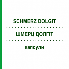 ШМЕРЦ ДОЛГИТ (SCHMERZ DOLGIT) капсулы 30 шт - Ибупрофен DR.THEISS NATURWAREN