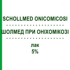 ШОЛМЕД ПРИ ОНІХОМІКОЗІ (SCHOLLMED ONICOMICOSI) 5% лак 2,5 мл - Аморолфін SCHOLLS WELLNESS
