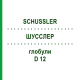ШУССЛЕР (SCHUSSLER) D 12 глобули 10 г - Гомеопатія SPAGYRA