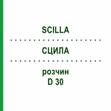 СЦИЛЛА (SCILLA) D 30 раствор 20 мл - Гомеопатия DHU