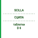 СЦИЛЛА (SCILLA) D 6 таблетки 80 шт - Гомеопатия DHU