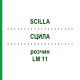 СЦИЛЛА (SCILLA) LM 11 раствор 10 мл - Гомеопатия ARCANA DR.SEWERIN
