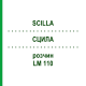 СЦИЛЛА (SCILLA) LM 110 раствор 10 мл - Гомеопатия ARCANA DR.SEWERIN