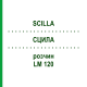 СЦИЛЛА (SCILLA) LM 120 раствор 10 мл - Гомеопатия ARCANA DR.SEWERIN