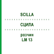 СЦИЛЛА (SCILLA) LM 13 раствор 10 мл - Гомеопатия ARCANA DR.SEWERIN