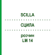 СЦИЛЛА (SCILLA) LM 14 раствор 10 мл - Гомеопатия ARCANA DR.SEWERIN