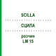 СЦИЛЛА (SCILLA) LM 15 раствор 10 мл - Гомеопатия ARCANA DR.SEWERIN
