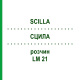 СЦИЛЛА (SCILLA) LM 21 раствор 10 мл - Гомеопатия ARCANA DR.SEWERIN