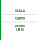 СЦИЛЛА (SCILLA) LM 25 раствор 10 мл - Гомеопатия ARCANA DR.SEWERIN