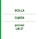 СЦИЛЛА (SCILLA) LM 27 раствор 10 мл - Гомеопатия ARCANA DR.SEWERIN