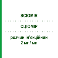 СЦІОМІР (SCIOMIR) 2 мг/мл розчин ін’єкційний 6 шт 2 мл - Тіоколхікозид LAB CT