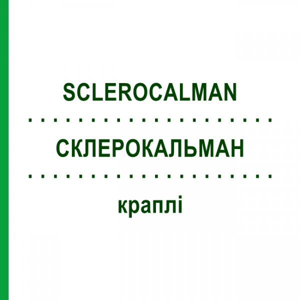 СКЛЕРОКАЛЬМАН (SCLEROCALMAN) краплі 30 мл - Гомеопатія PHARMASGP