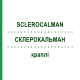 СКЛЕРОКАЛЬМАН (SCLEROCALMAN) краплі 50 мл - Гомеопатія PHARMASGP