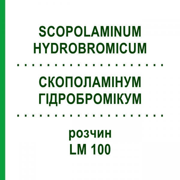 СКОПОЛАМИНУМ ГИДРОБРОМИКУМ (SCOPOLAMINUM HYDROBROMICUM) LM 100 раствор 10 мл - Гомеопатия ARCANA DR.SEWERIN