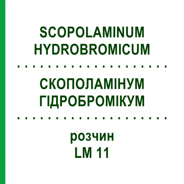 СКОПОЛАМИНУМ ГИДРОБРОМИКУМ (SCOPOLAMINUM HYDROBROMICUM) LM 11 раствор 10 мл - Гомеопатия ARCANA DR.SEWERIN