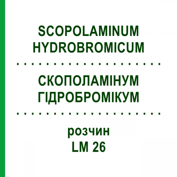 СКОПОЛАМИНУМ ГИДРОБРОМИКУМ (SCOPOLAMINUM HYDROBROMICUM) LM 26 раствор 10 мл - Гомеопатия ARCANA DR.SEWERIN