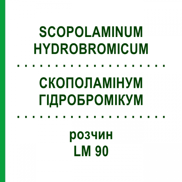 СКОПОЛАМИНУМ ГИДРОБРОМИКУМ (SCOPOLAMINUM HYDROBROMICUM) LM 90 раствор 10 мл - Гомеопатия ARCANA DR.SEWERIN