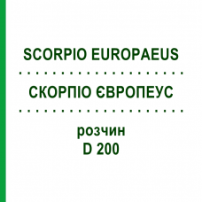 СКОРПИО ЕВРОПЕУС (SCORPIO EUROPAEUS) D 200 раствор 20 мл - Гомеопатия DHU