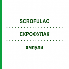 СКРОФУЛАК (SCROFULAC) ампули 100x2 мл - Гомеопатія DR.RECKEWEG