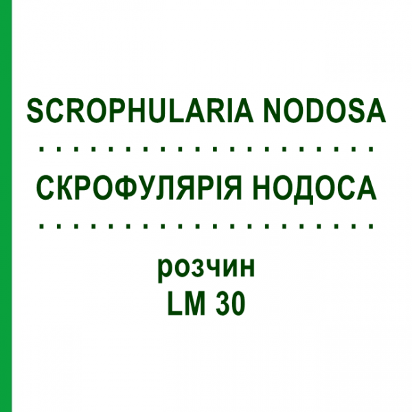 СКРОФУЛЯРІЯ НОДОСА (SCROPHULARIA NODOSA) LM 30 розчин 10 мл - Гомеопатія ARCANA DR.SEWERIN