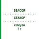 СЕАКОР (SEACOR) 1 г капсулы 20 шт - Омега-3 с жирными кислотами SPA (SOC.PRO.ANTIBIOTICI)