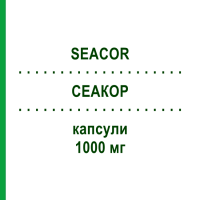СЕАКОР (SEACOR) 1000 мг капсулы 30 шт - Омега-3 с жирными кислотами SPA (SOC.PRO.ANTIBIOTICI)