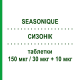 СИЗОНИК (SEASONIQUE) 150 мкг/30 мкг + 10 мкг таблетки 91 шт - Левоноргестрел, Этинилэстрадиол THERAMEX
