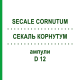 СЕКАЛЬ КОРНУТУМ (SECALE CORNUTUM) D 12 ампулы 8x1 мл - Гомеопатия DHU