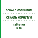 СЕКАЛЬ КОРНУТУМ (SECALE CORNUTUM) D 15 таблетки 80 шт - Гомеопатия DHU