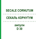 СЕКАЛЬ КОРНУТУМ (SECALE CORNUTUM) D 30 ампулы 8x1 мл - Гомеопатия DHU