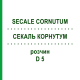 СЕКАЛЬ КОРНУТУМ (SECALE CORNUTUM) D 5 раствор 20 мл - Гомеопатия DHU