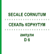 СЕКАЛЬ КОРНУТУМ (SECALE CORNUTUM) D 6 ампулы 8x1 мл - Гомеопатия DHU