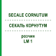 СЕКАЛЬ КОРНУТУМ (SECALE CORNUTUM) LM 1 раствор 10 мл - Гомеопатия ARCANA DR.SEWERIN